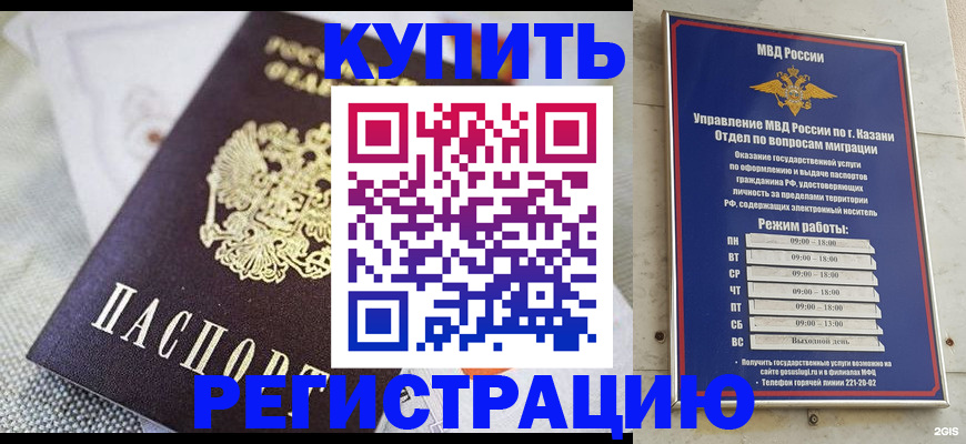 временная регистрация гарантия в Зеленогорске