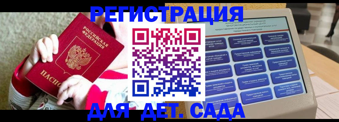прописка штамп в Зеленогорске