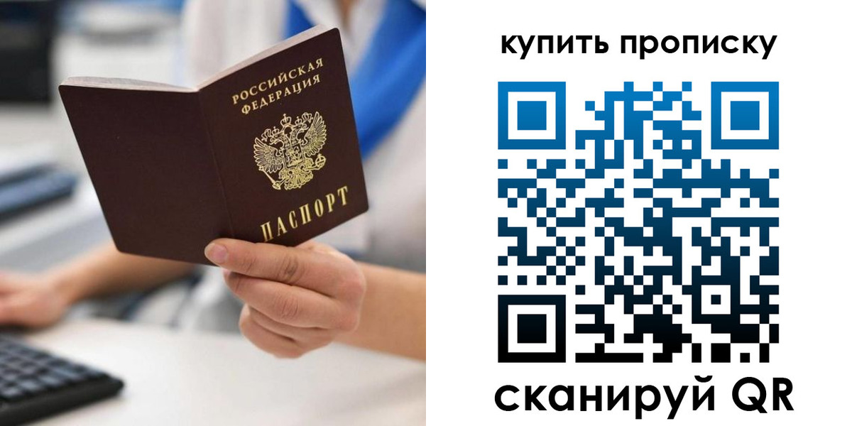временная регистрация гарантия в Зеленогорске