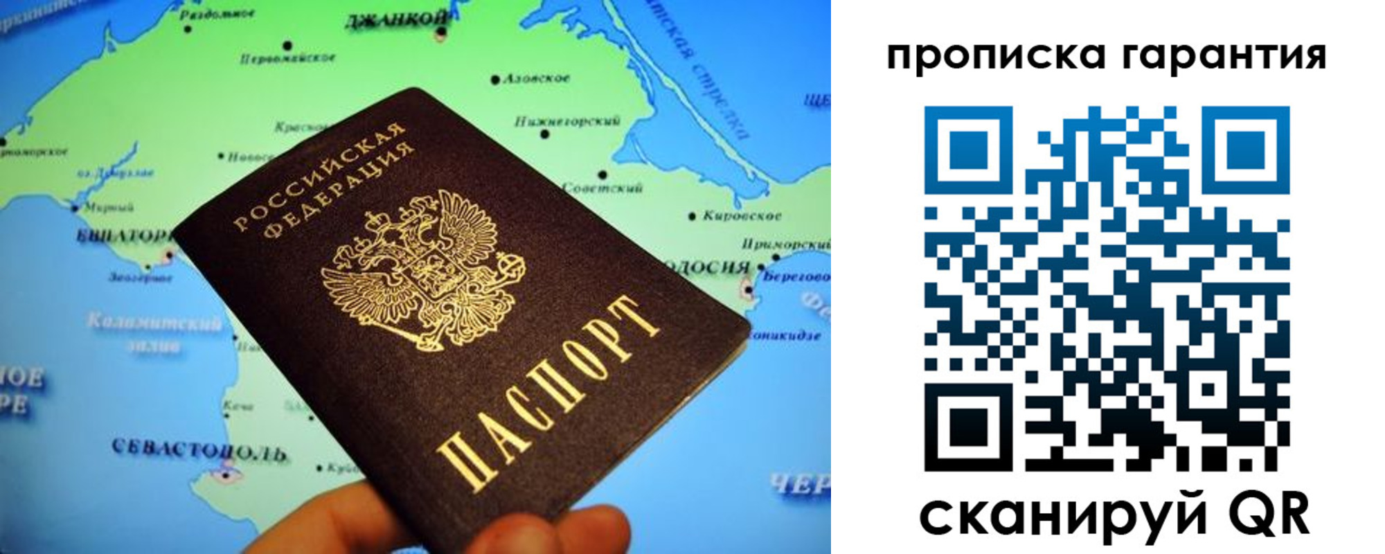 прописка в квартире в Зеленогорске