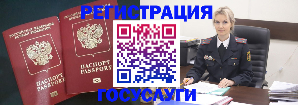 регистрация для школы в Зеленогорске