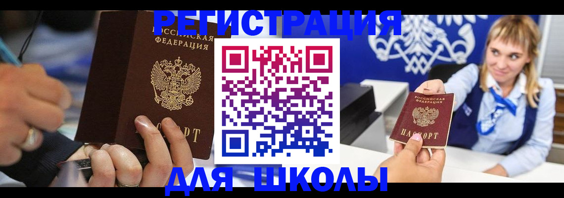 временная регистрация купить в Зеленогорске