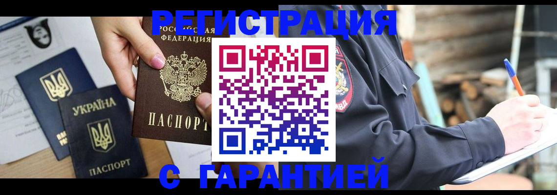 где прописаться в Зеленогорске