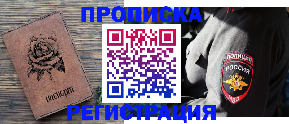 прописка для кредита в Зеленогорске