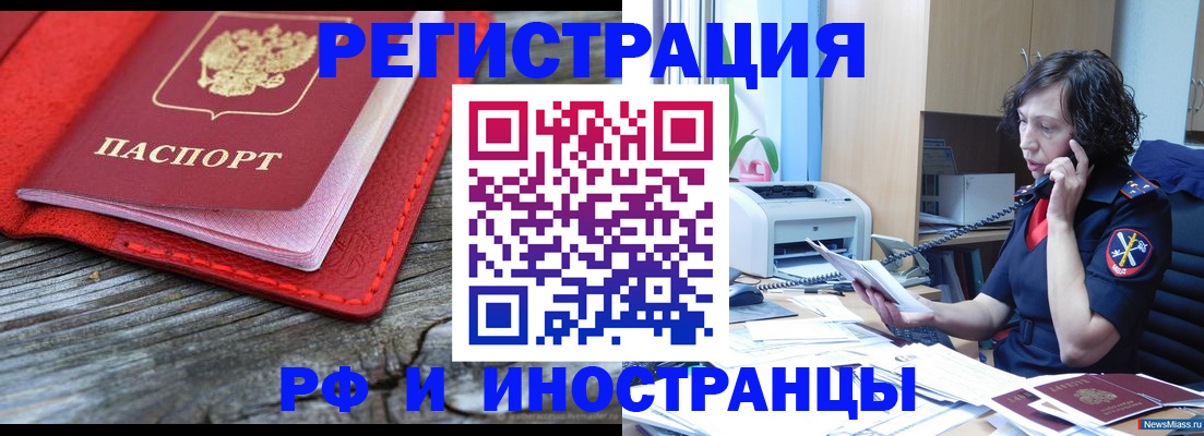 регистрация для школы в Зеленогорске