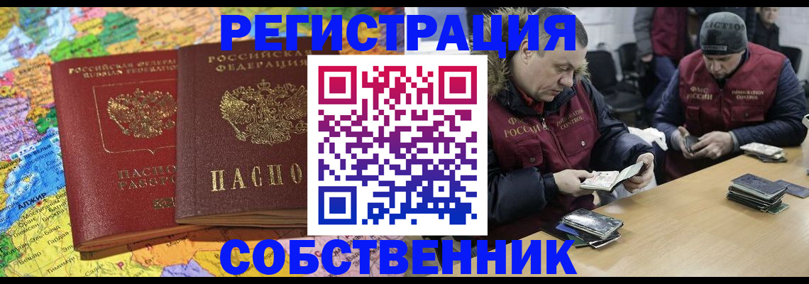 где прописаться в Зеленогорске